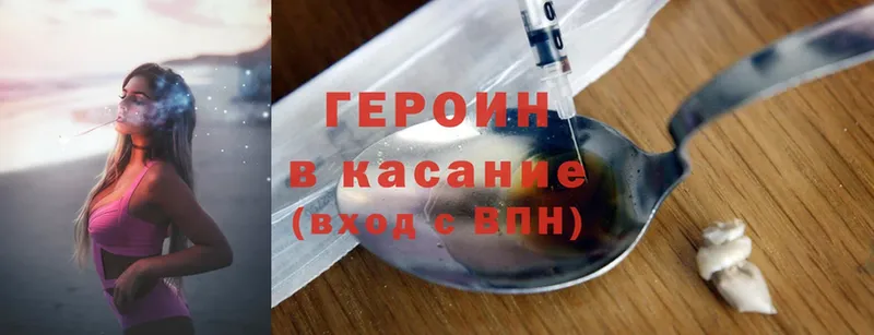 Героин Heroin  даркнет сайт  Абдулино 