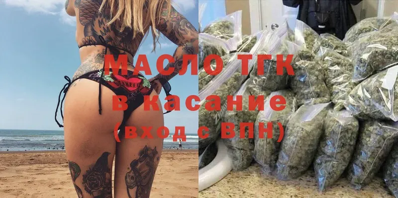 цена   Абдулино  ТГК THC oil 